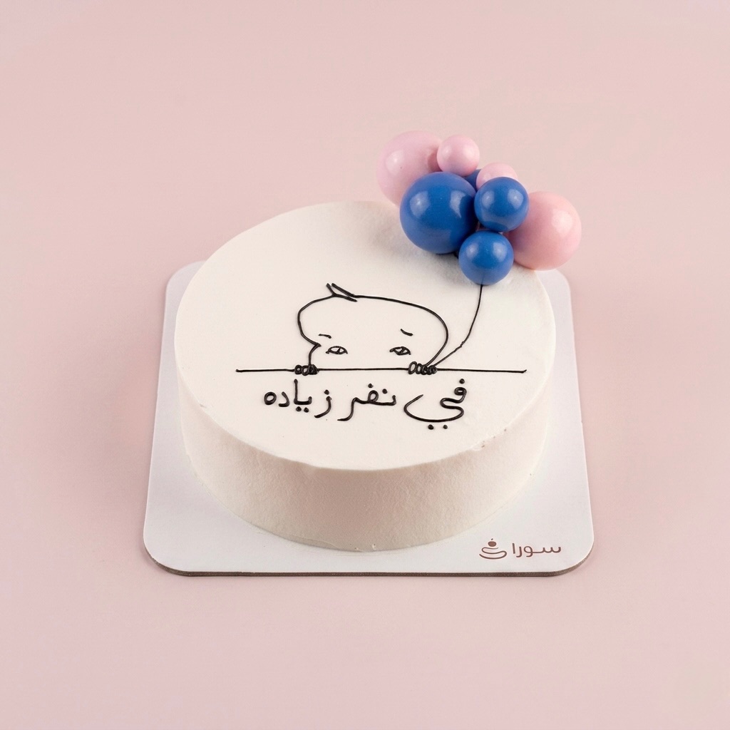 كيكة تصميم لطيف مع بالونات وردية وزرقاء