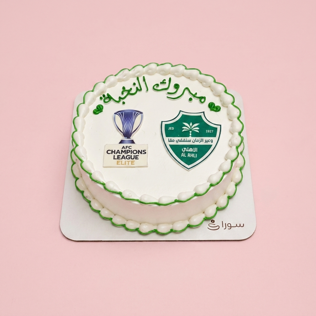 كيكة نادي الأهلي بمناسبة دوري أبطال آسيا