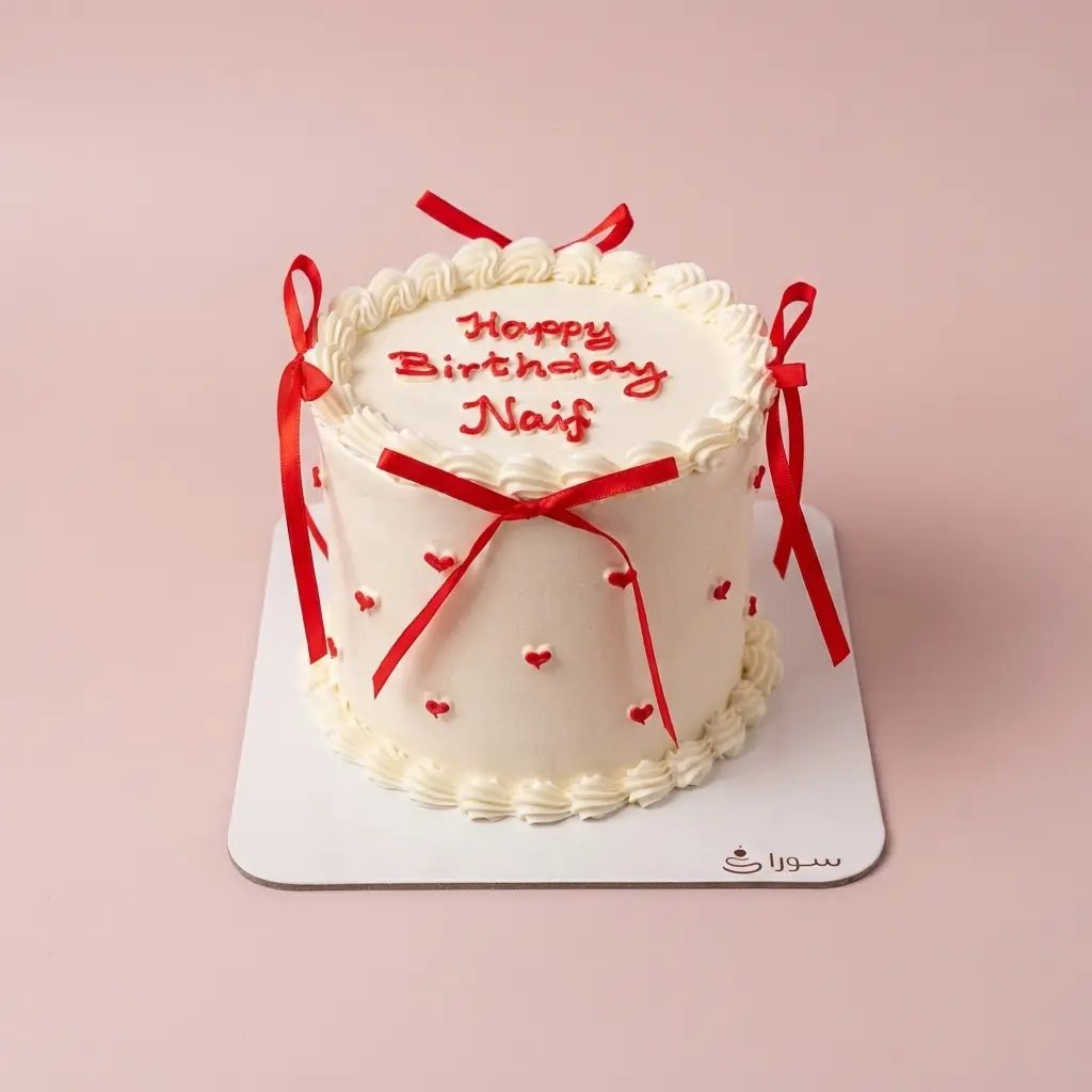 كيكة عيد ميلاد بديكور قلوب حمراء وشرائط حمراء