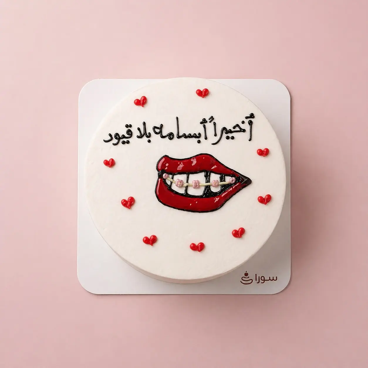 كيكة الاحتفال بإزالة التقويم