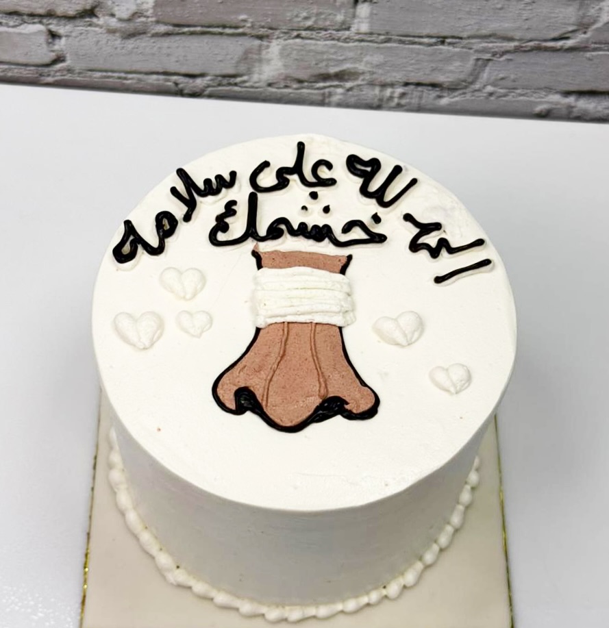 كيكة عيد مبارك بالثوب