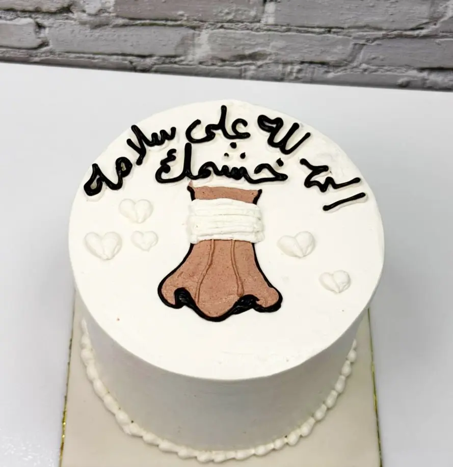 كيكة عيد مبارك بالثوب