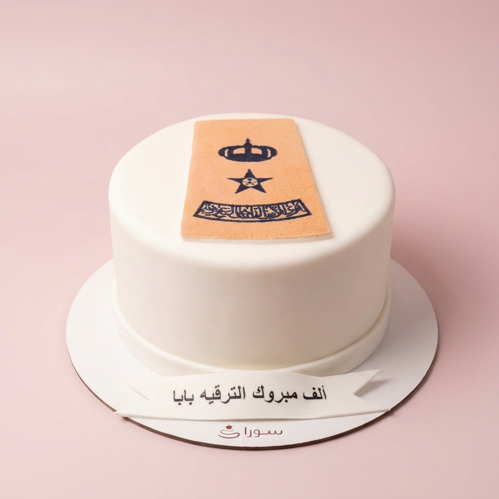 Elegant Military Promotion Cake White
