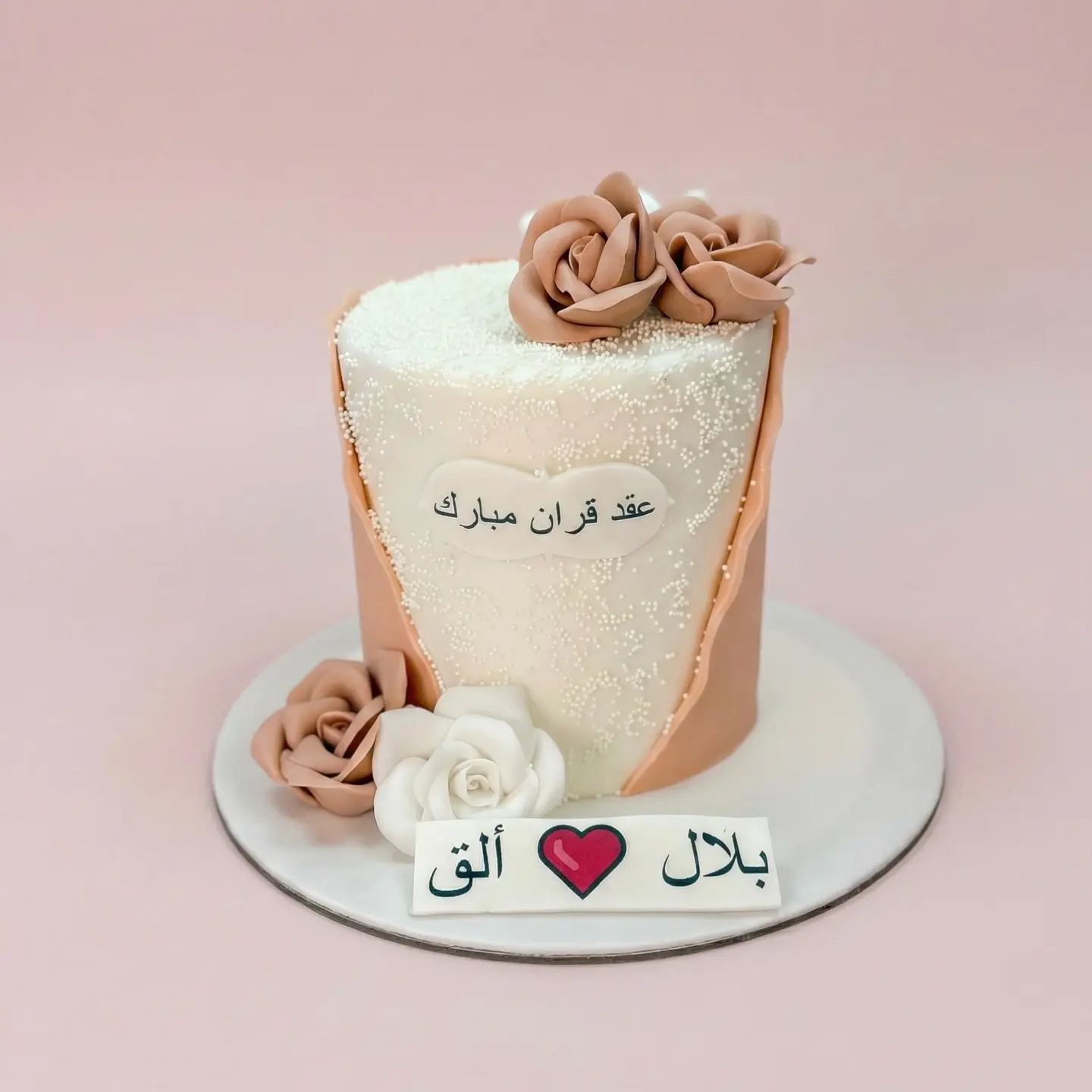كيكة عقد قران مع الورود البيج