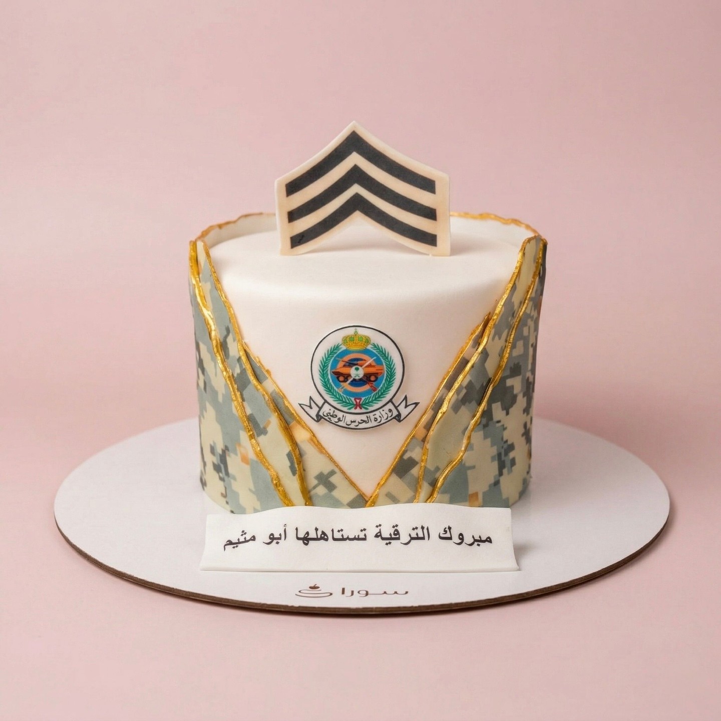 كيكة ترقية الحرس الوطني