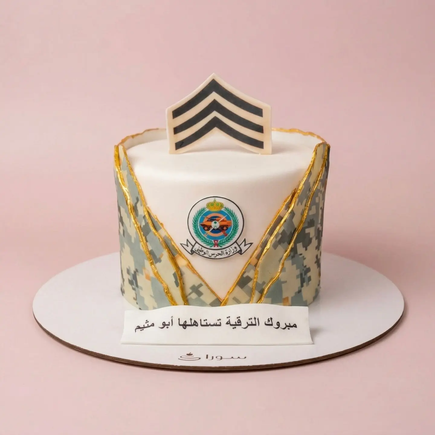 كيكة ترقية الحرس الوطني