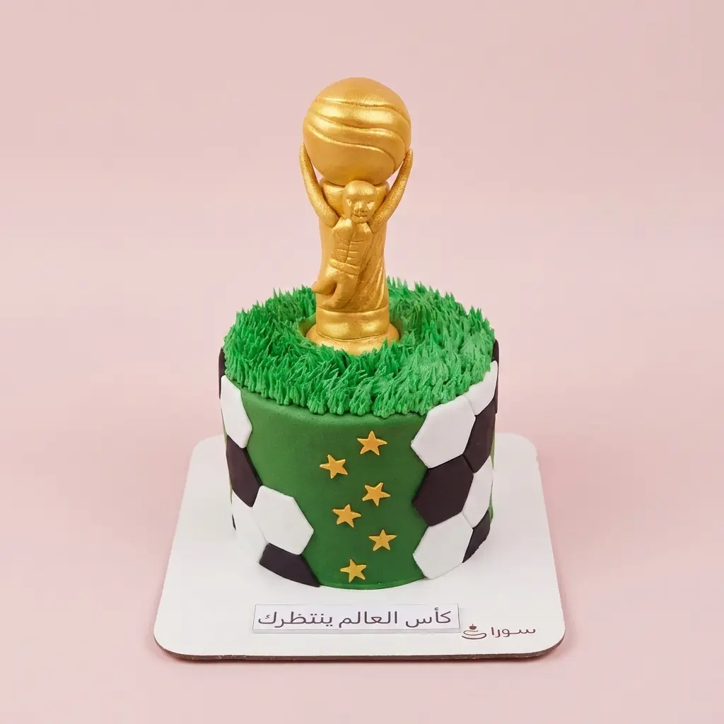 كيكة مجسم كأس العالم لكرة القدم